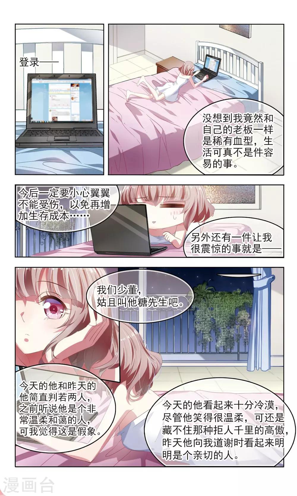 第20话 夜会32