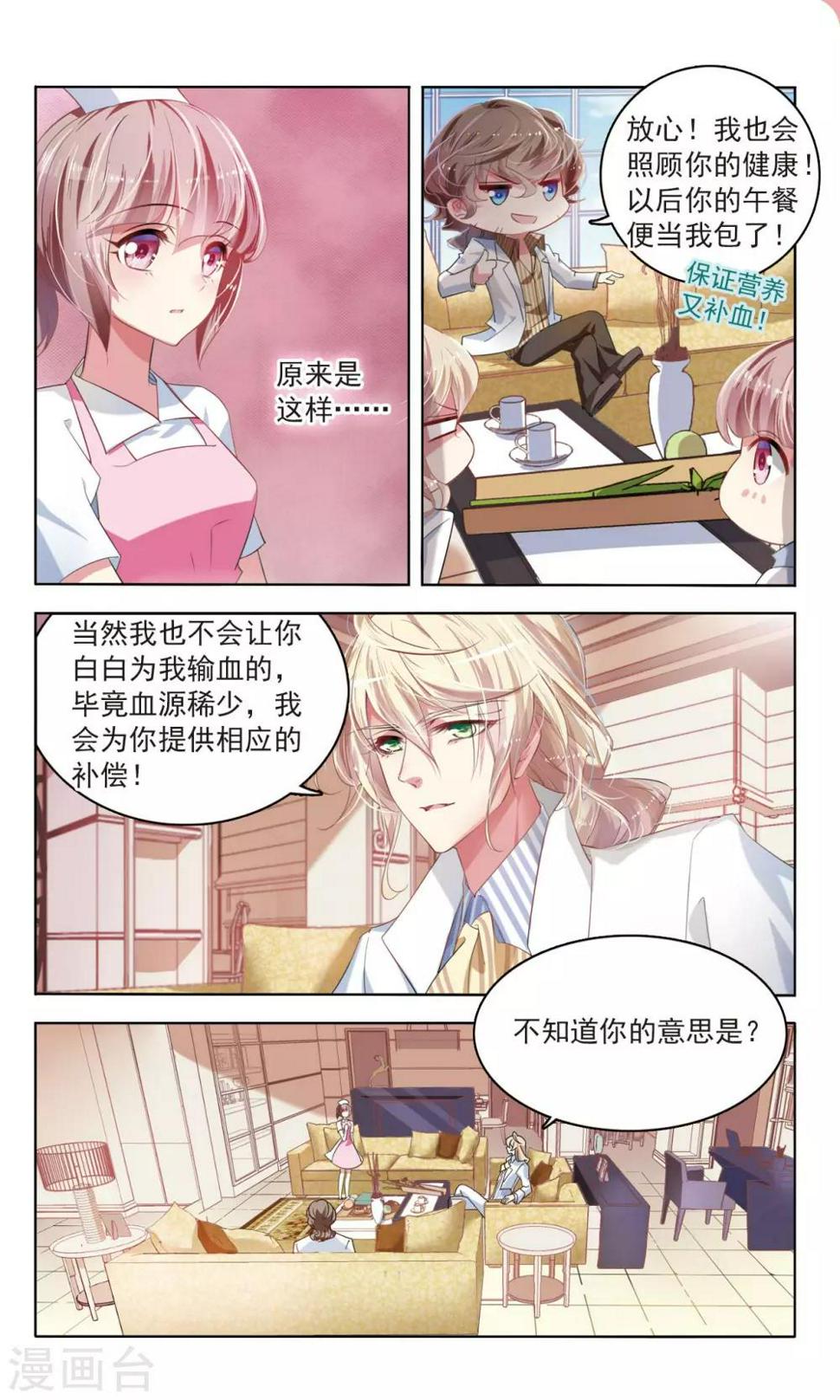 第18话 夜会14