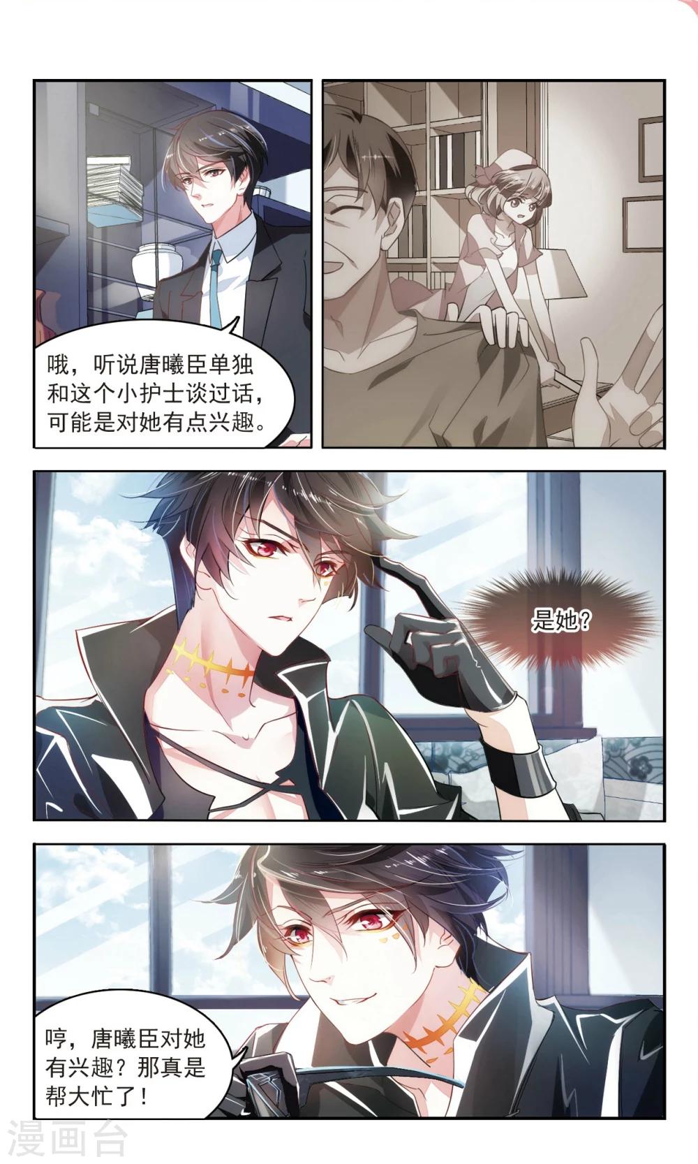 第29话 危险的他32