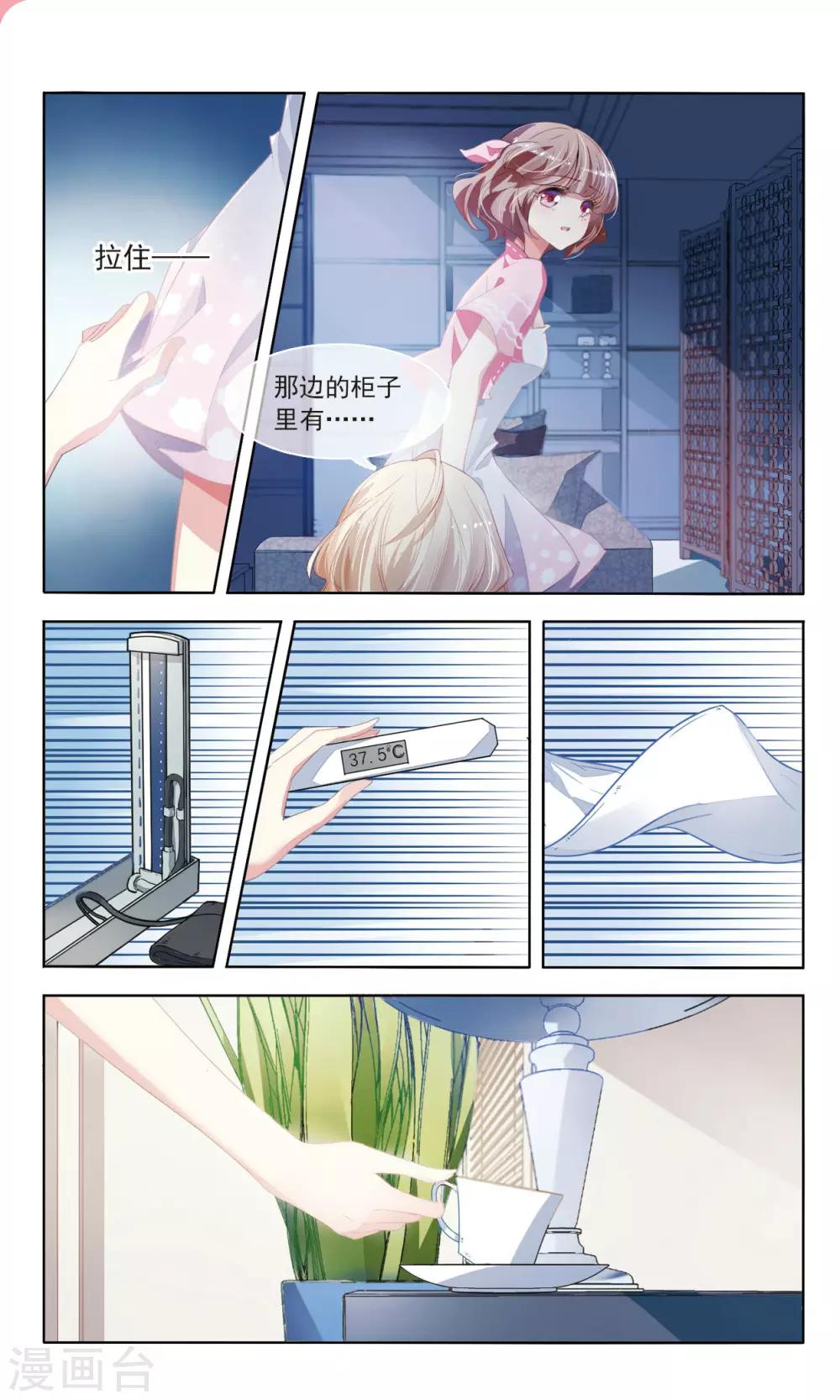 第21话 日之臣 月之臣14