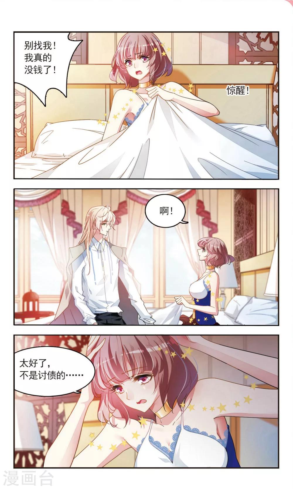 第38话 共进早餐5