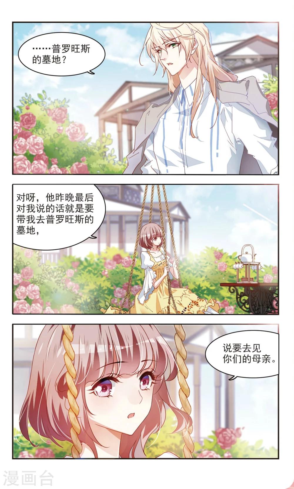 第40话 共享秘密20