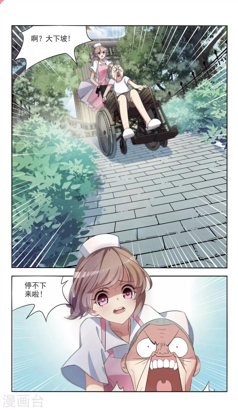 第4话 落水6