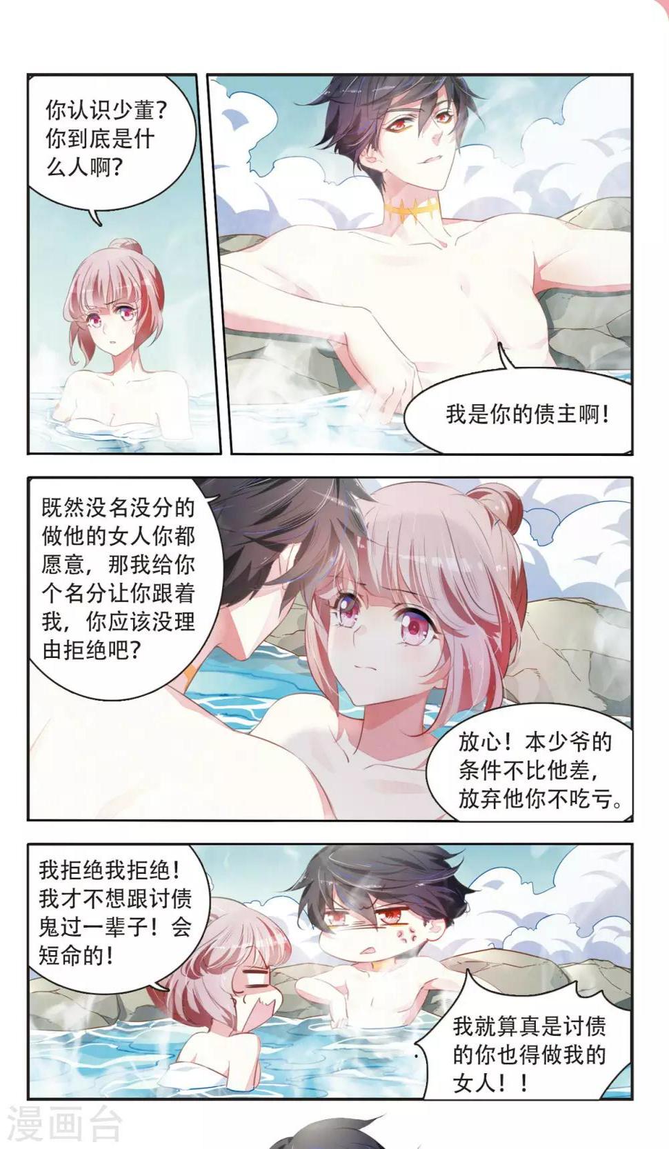 第31话 与爱无关15