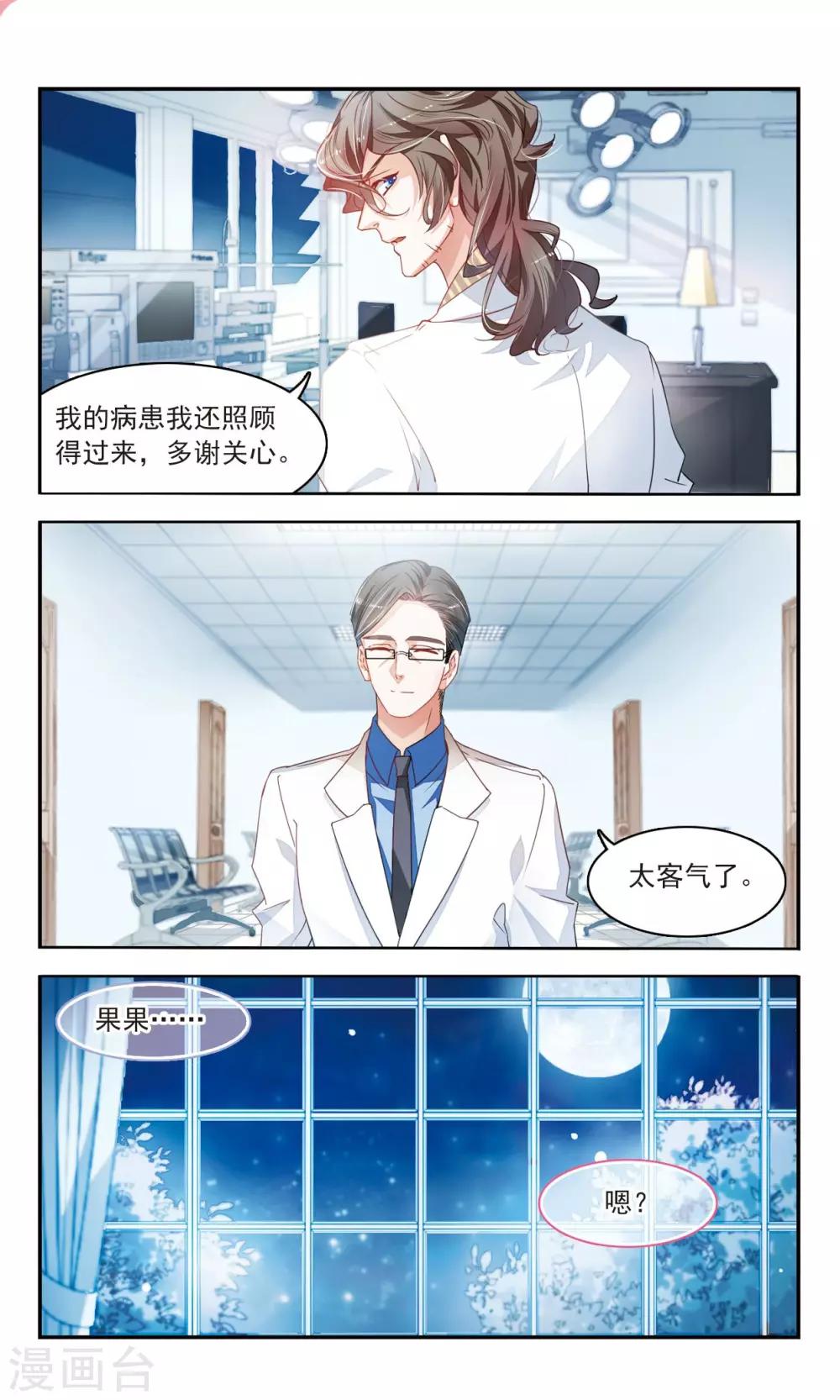 第26话 双重人格35