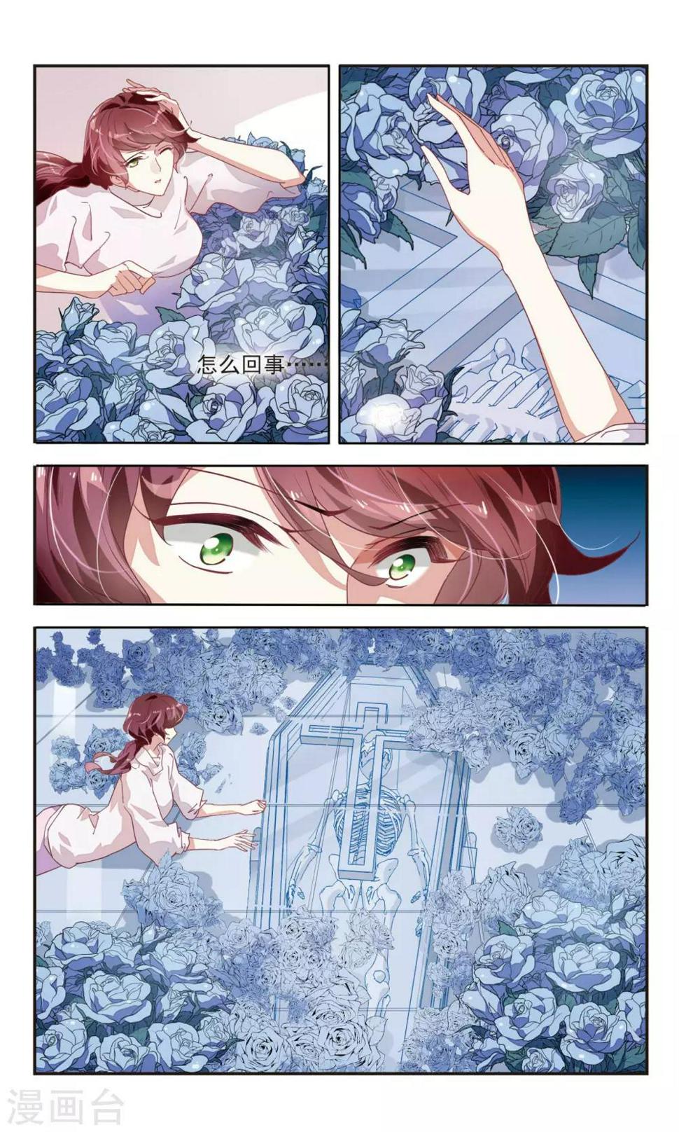 第42话 豪宅中的秘密4
