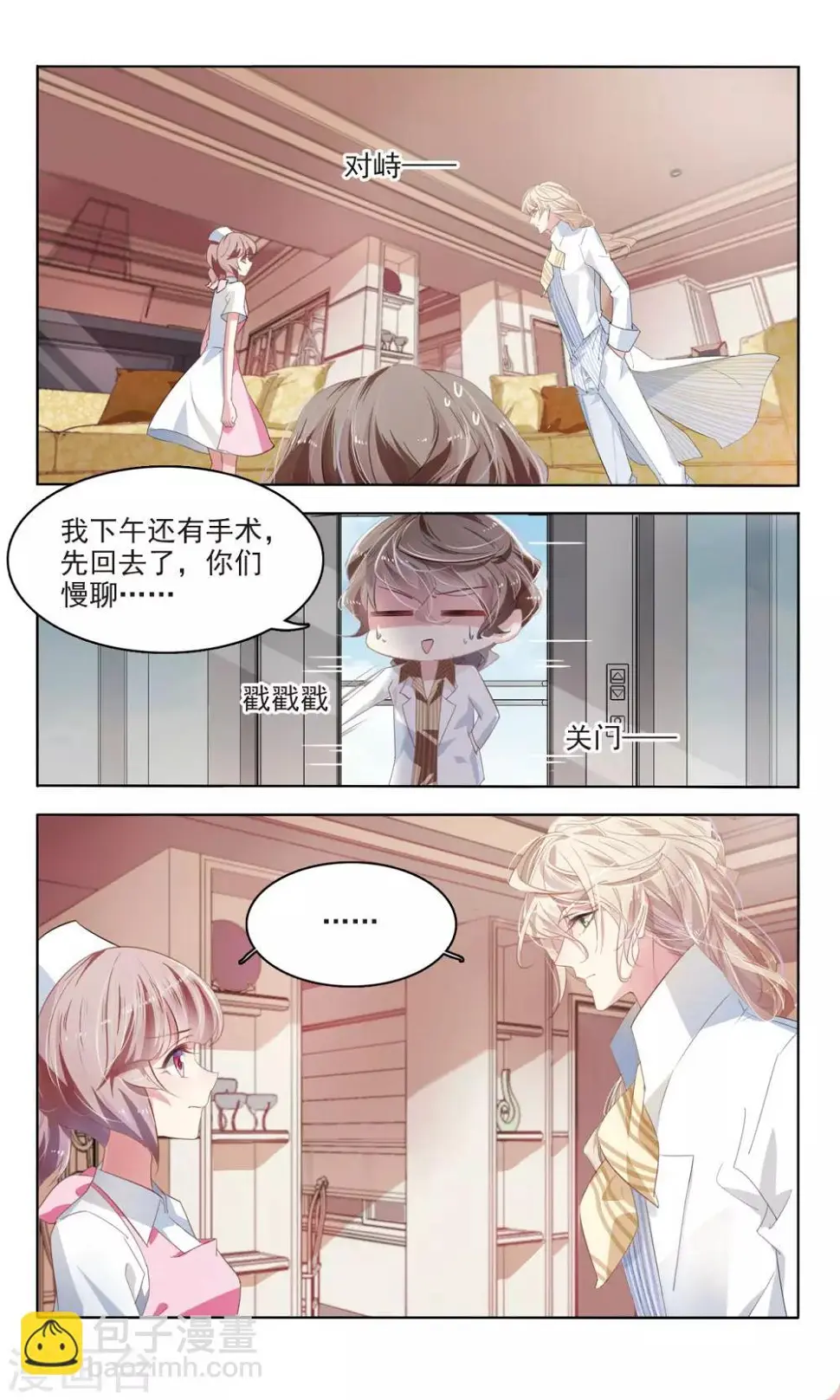 第19话 夜会23
