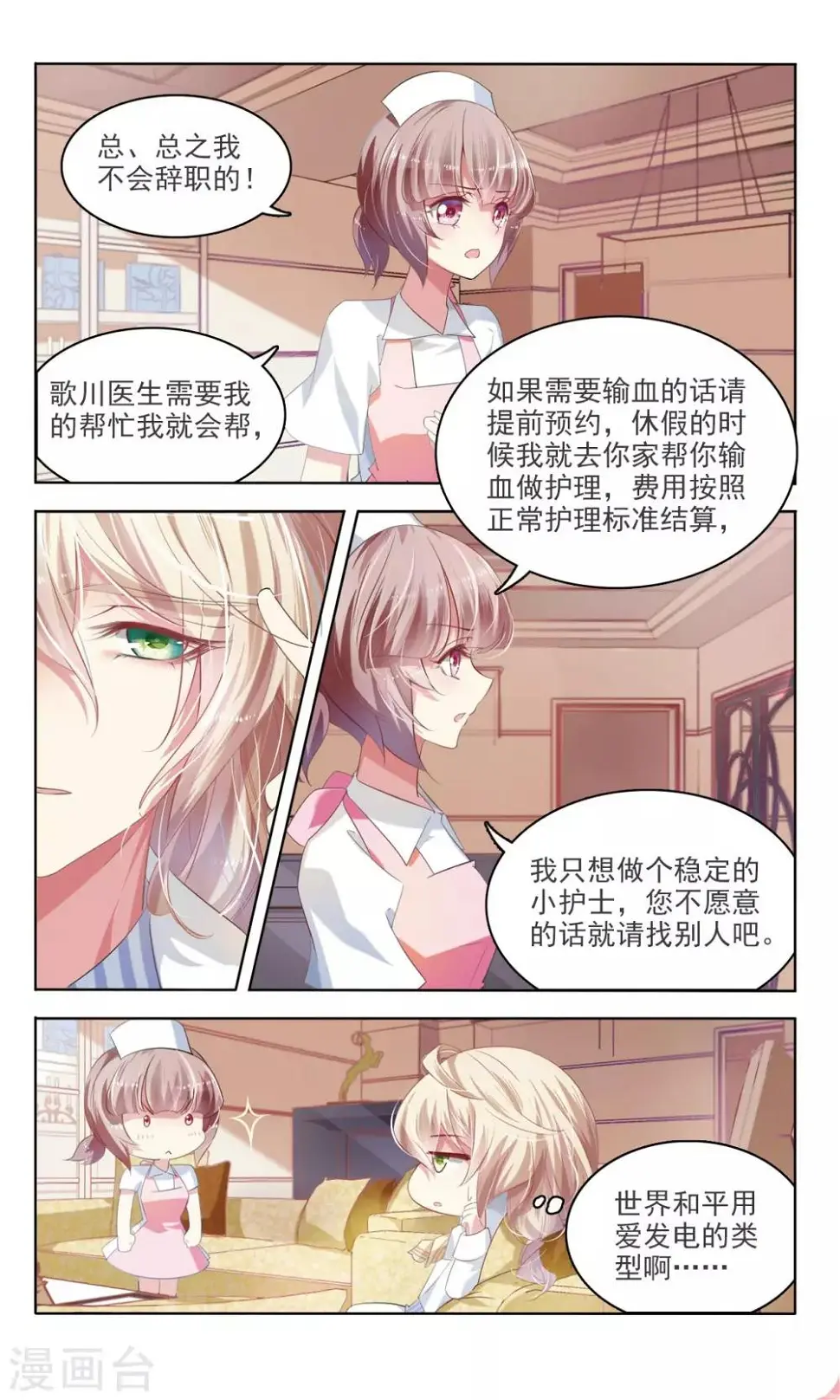 第19话 夜会27
