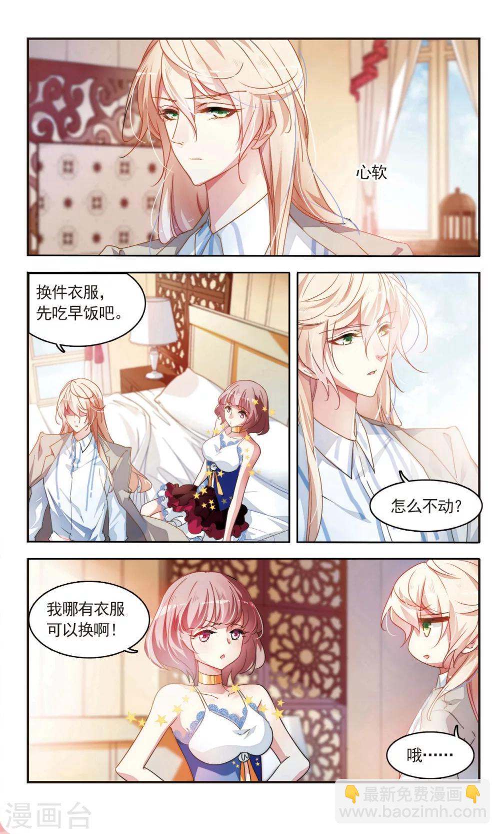 第38话 共进早餐6