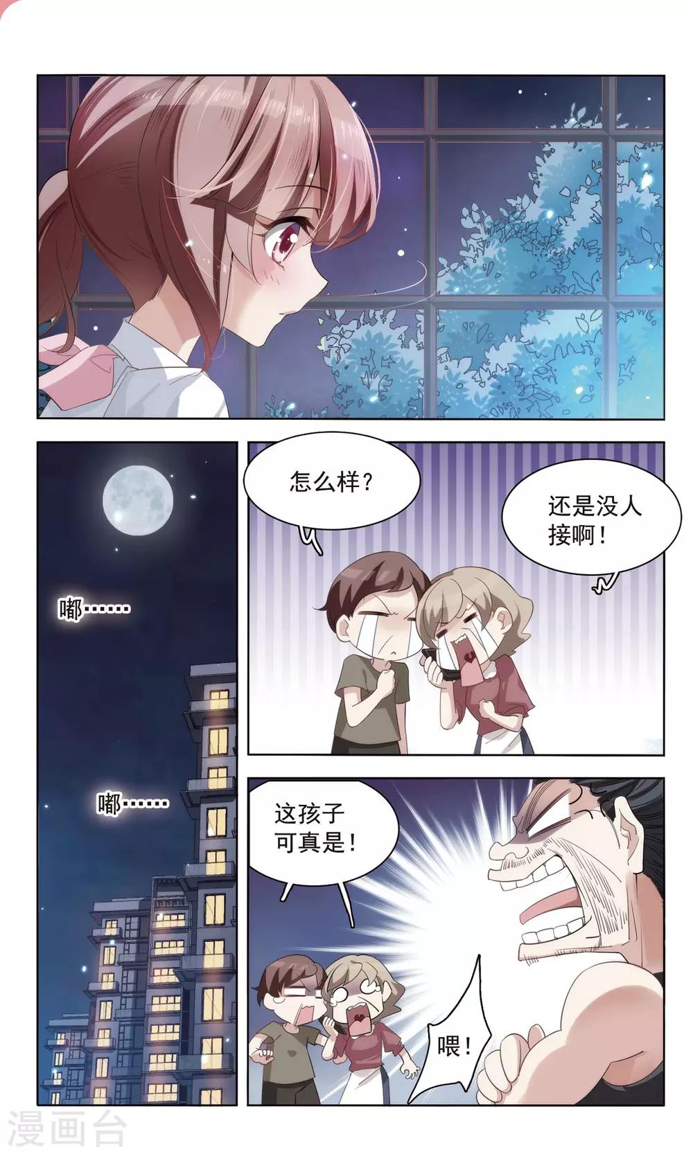 第14话 唐曦臣35