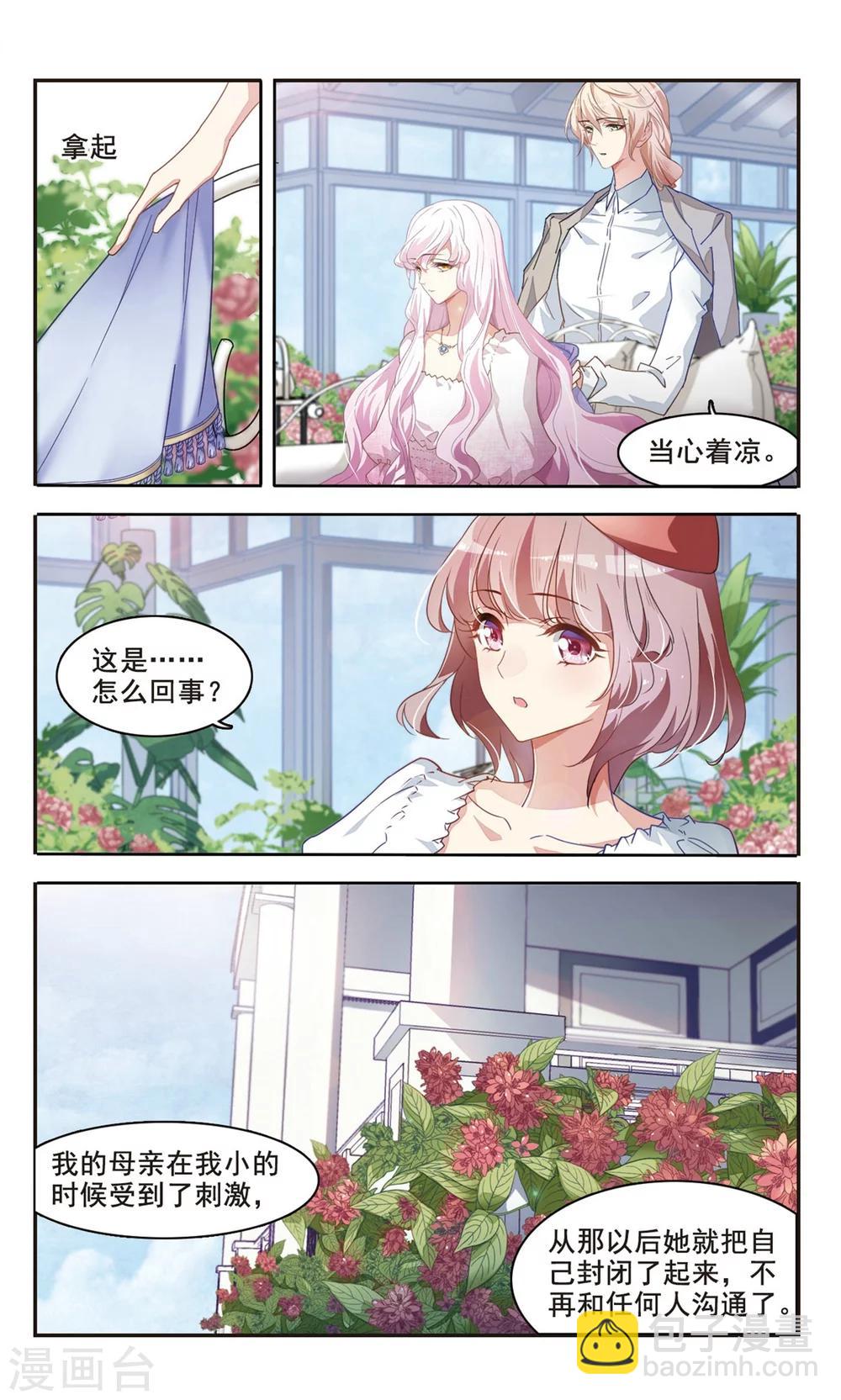 第43话 温室之花3