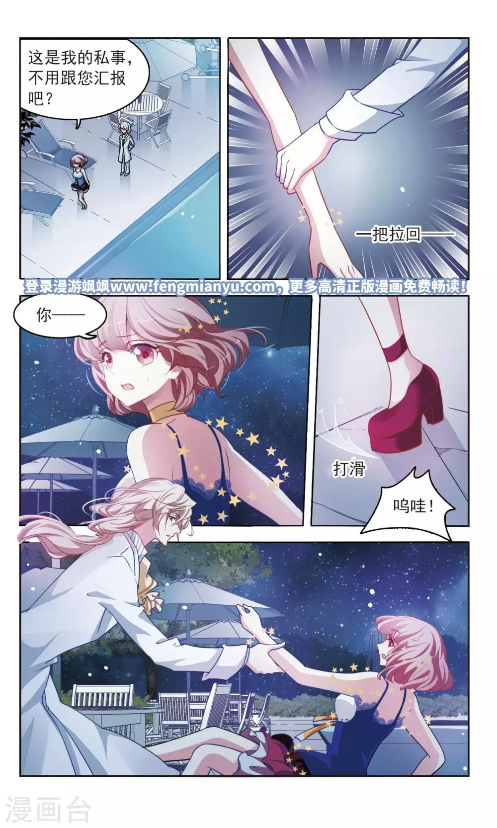 第35话 你是谁的人28