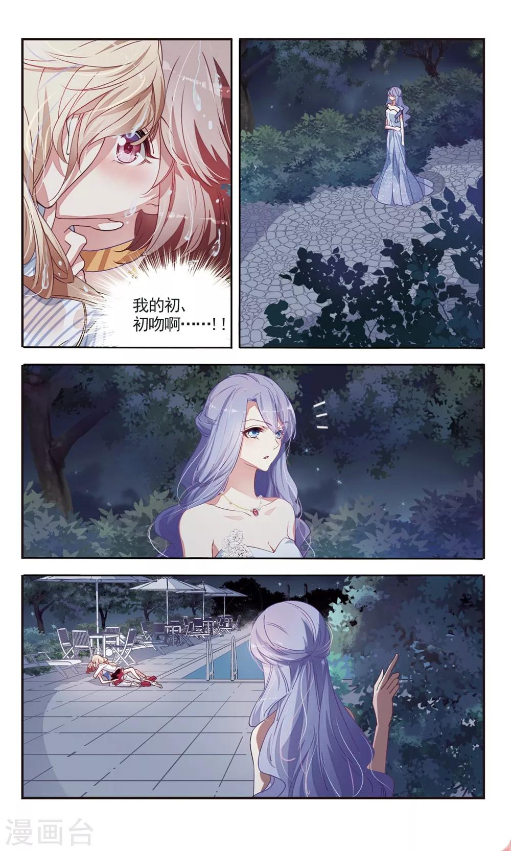 第36话 适得其反3