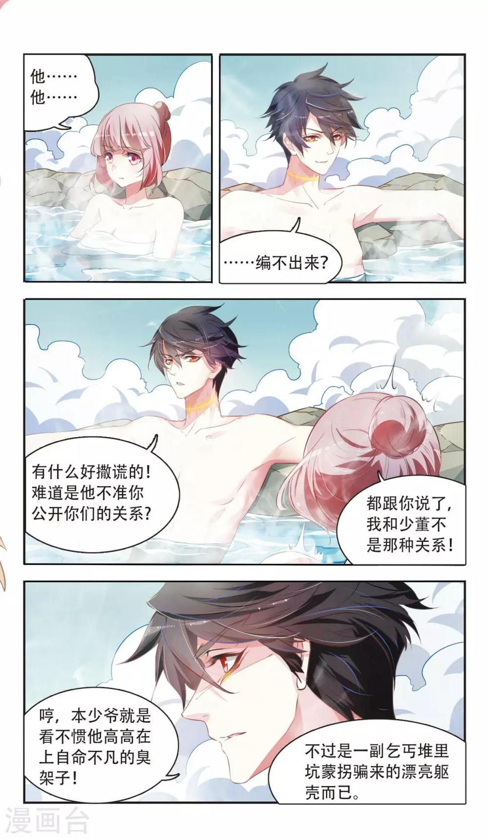 第31话 与爱无关14