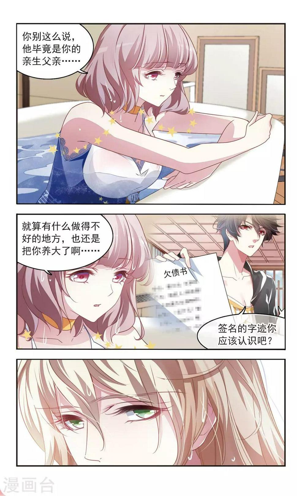第37话 月夜闪耀10