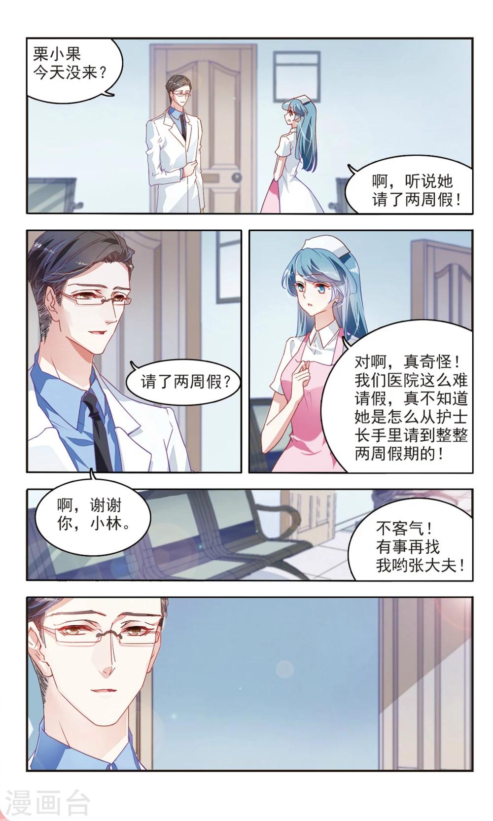第40话 共享秘密23