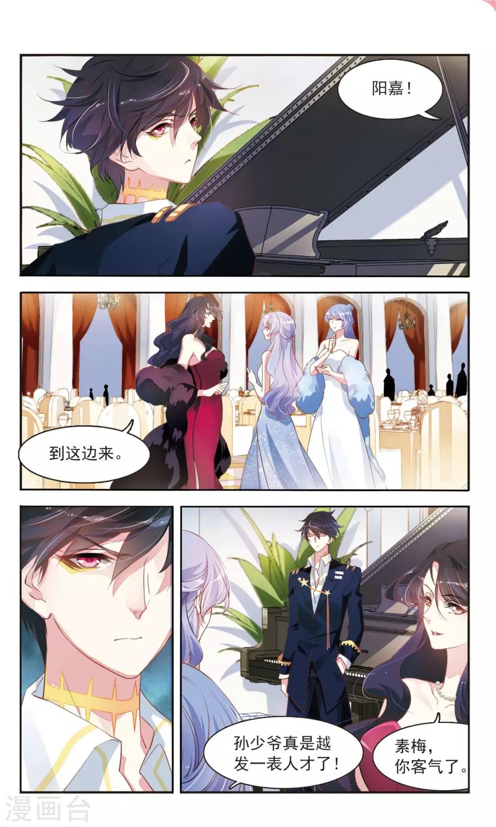 第34话 你是谁的人11