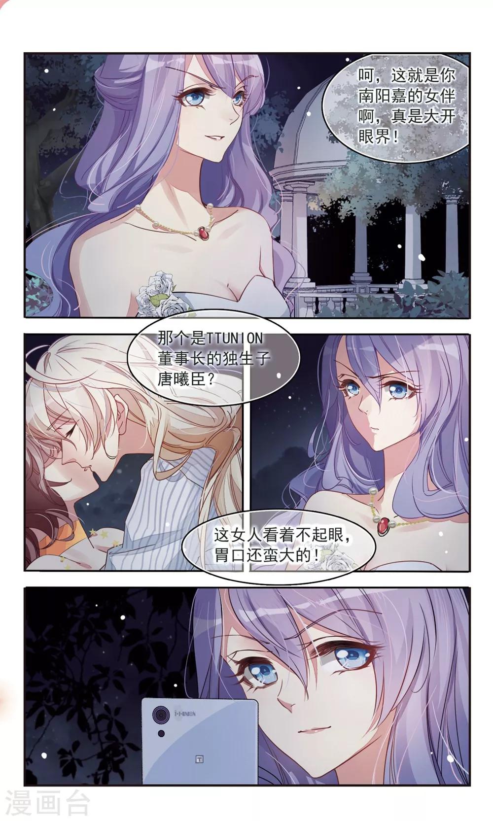 第36话 适得其反4