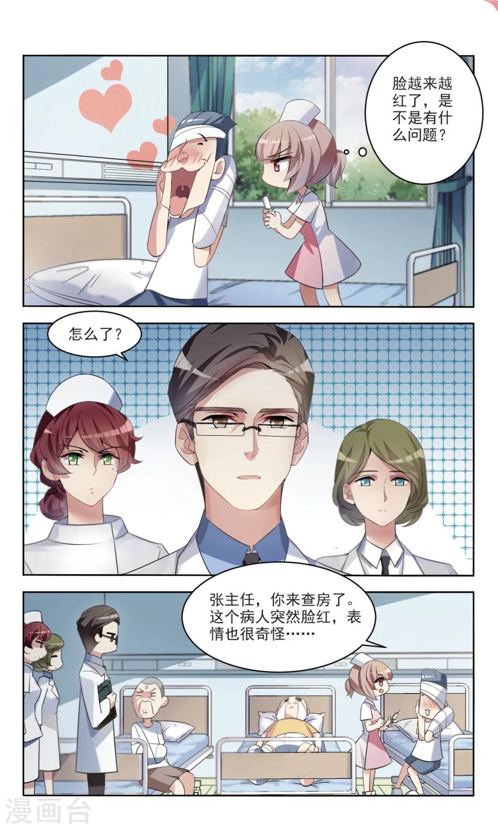 第3话 新进护士36