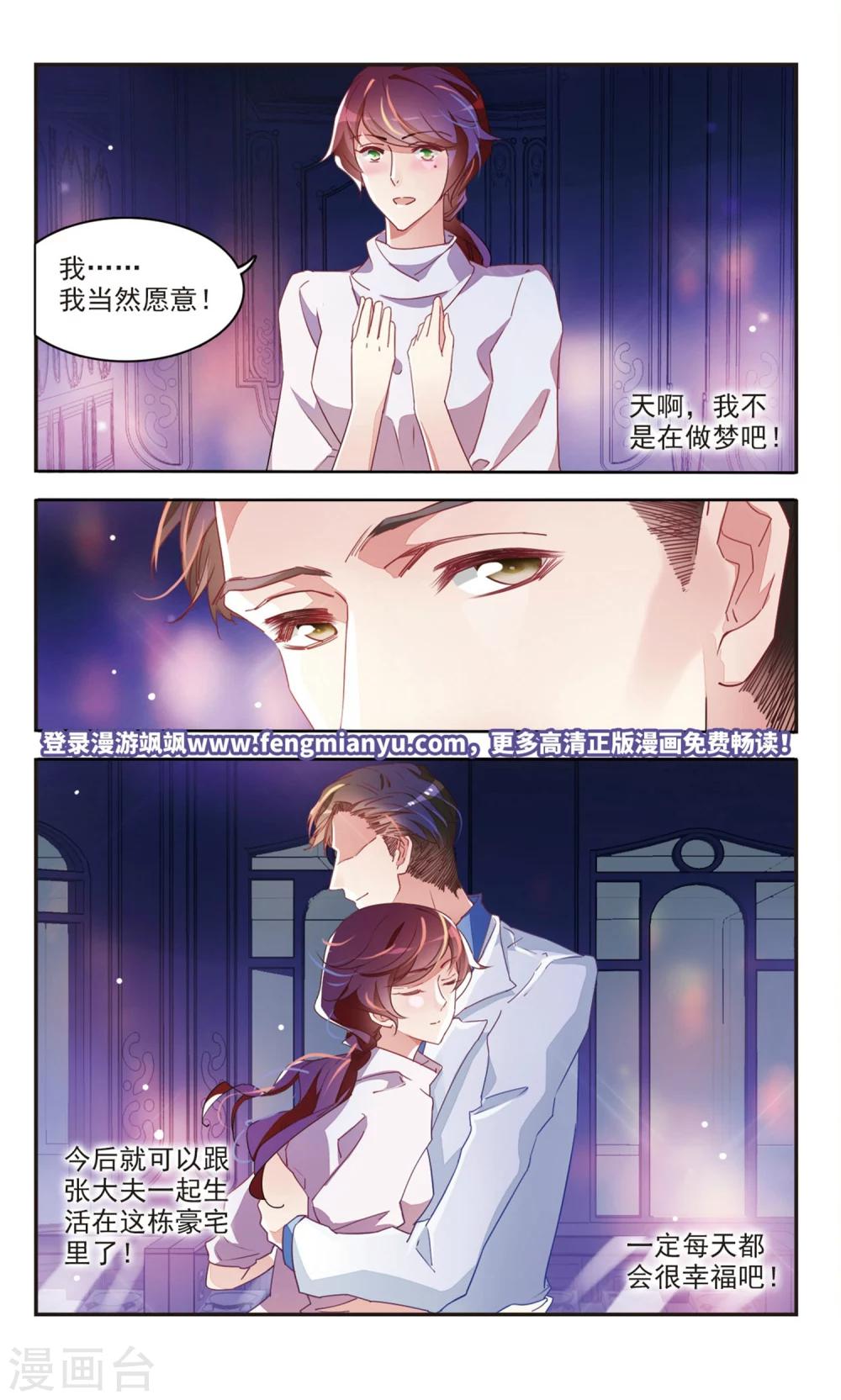 第41话 共享秘密38