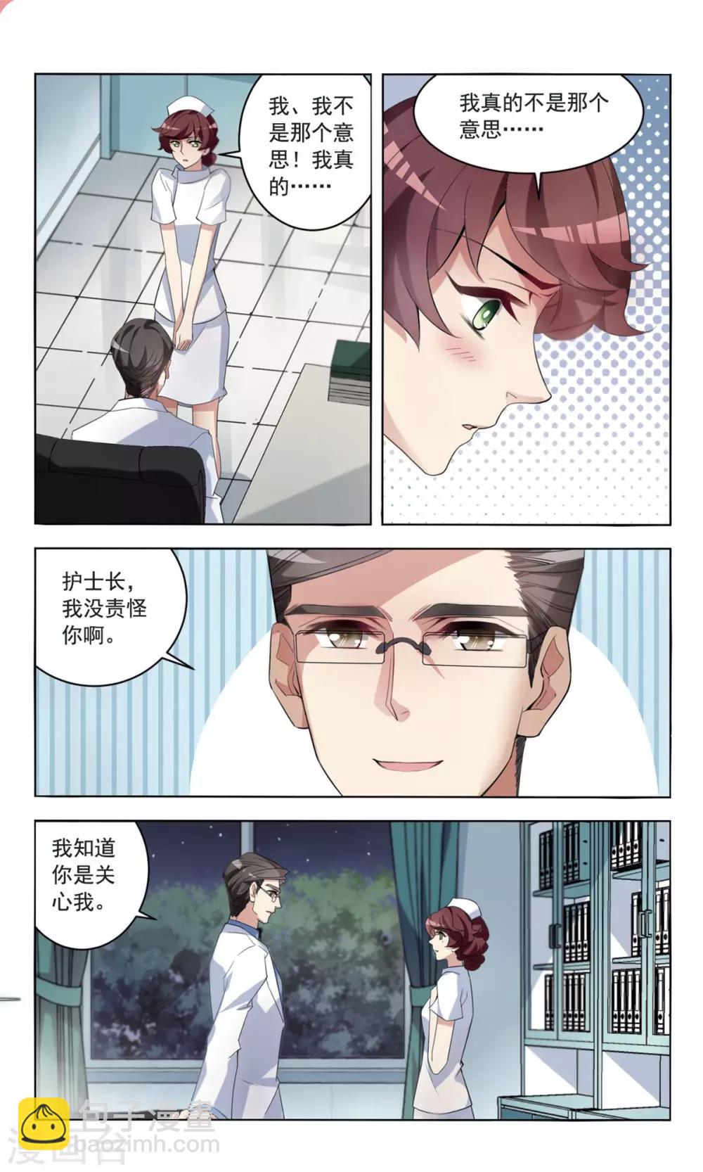 第8话 开除危机35