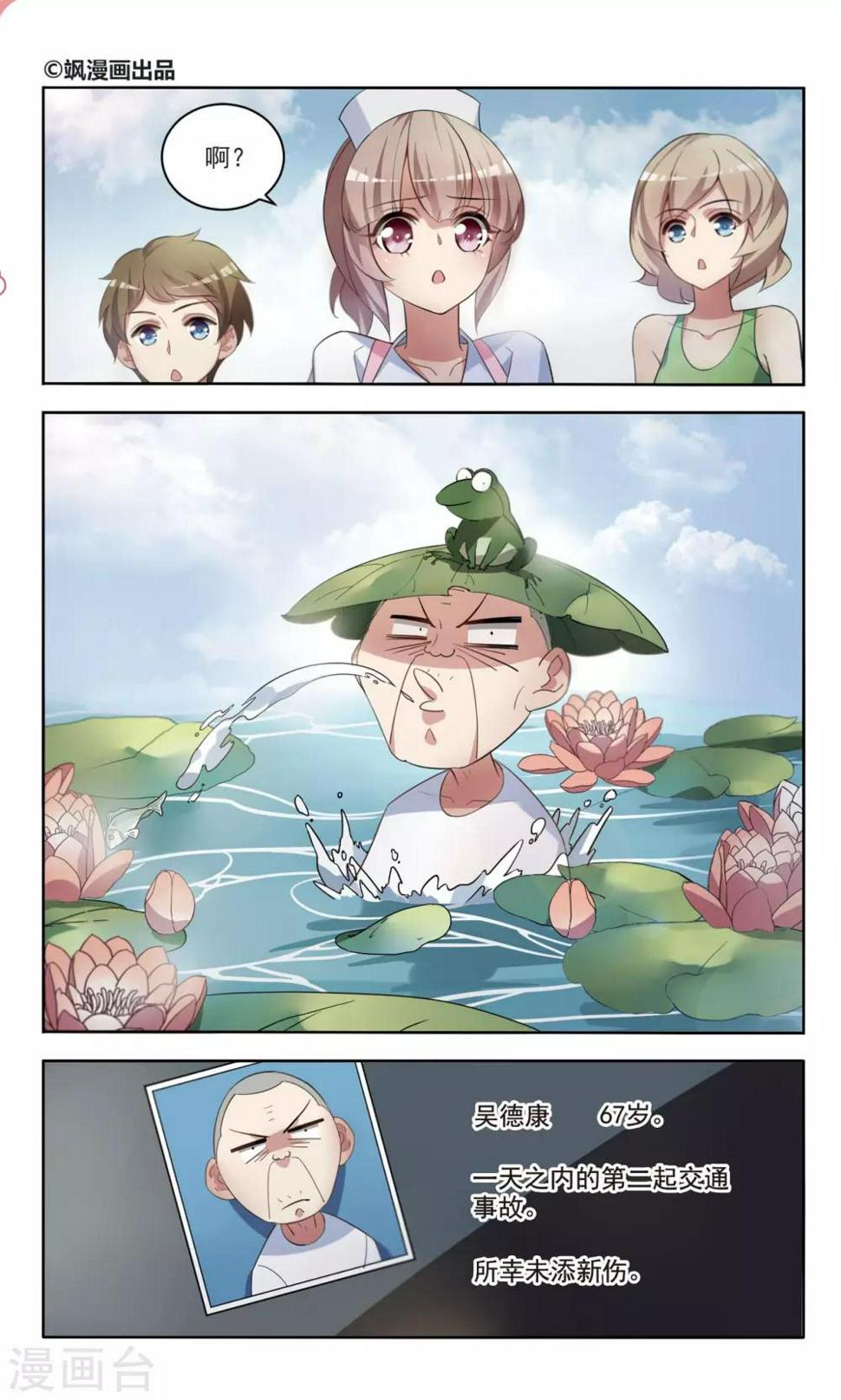 第5话 开除危机0