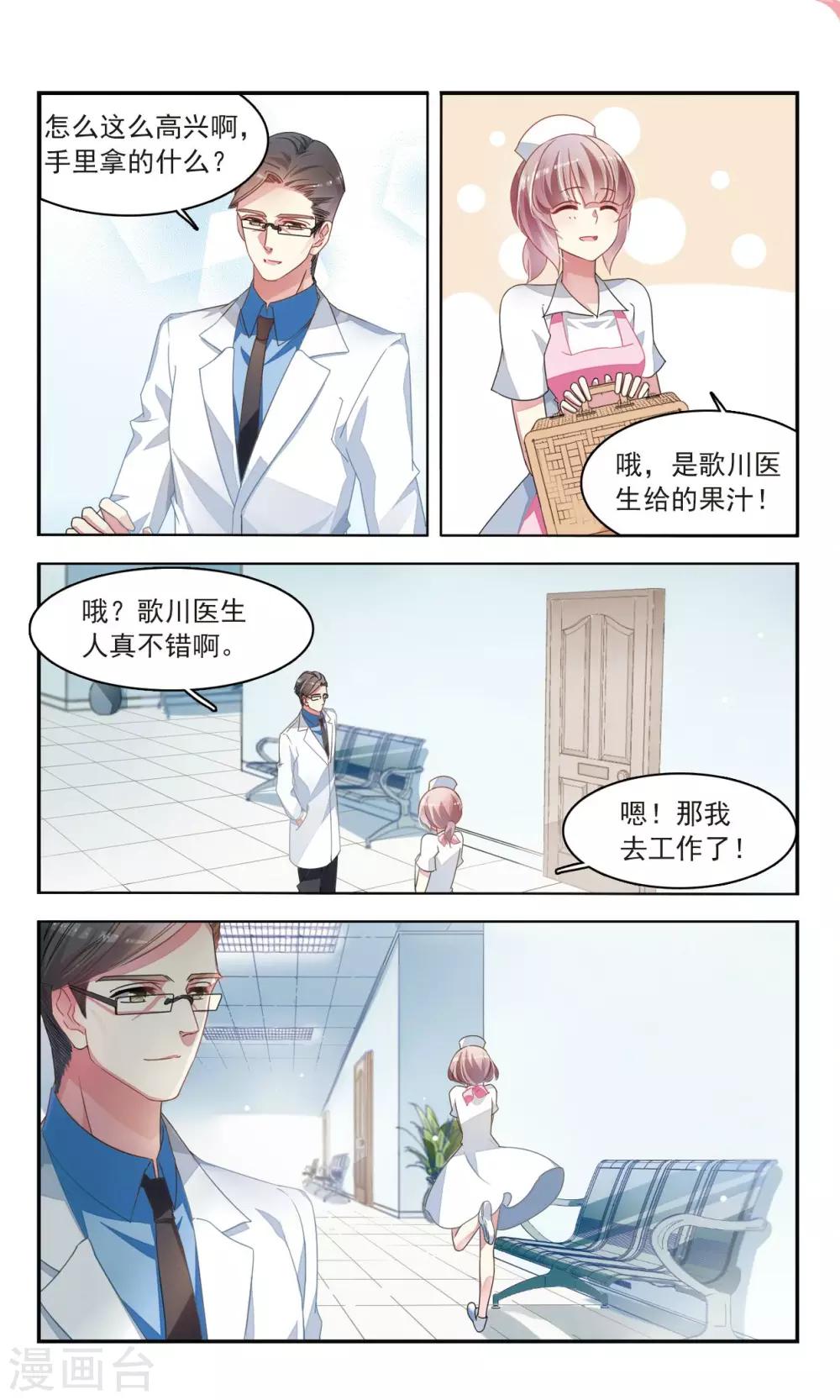 第26话 双重人格32