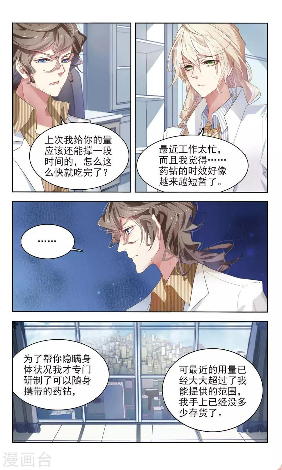 第16话 不一样的他24