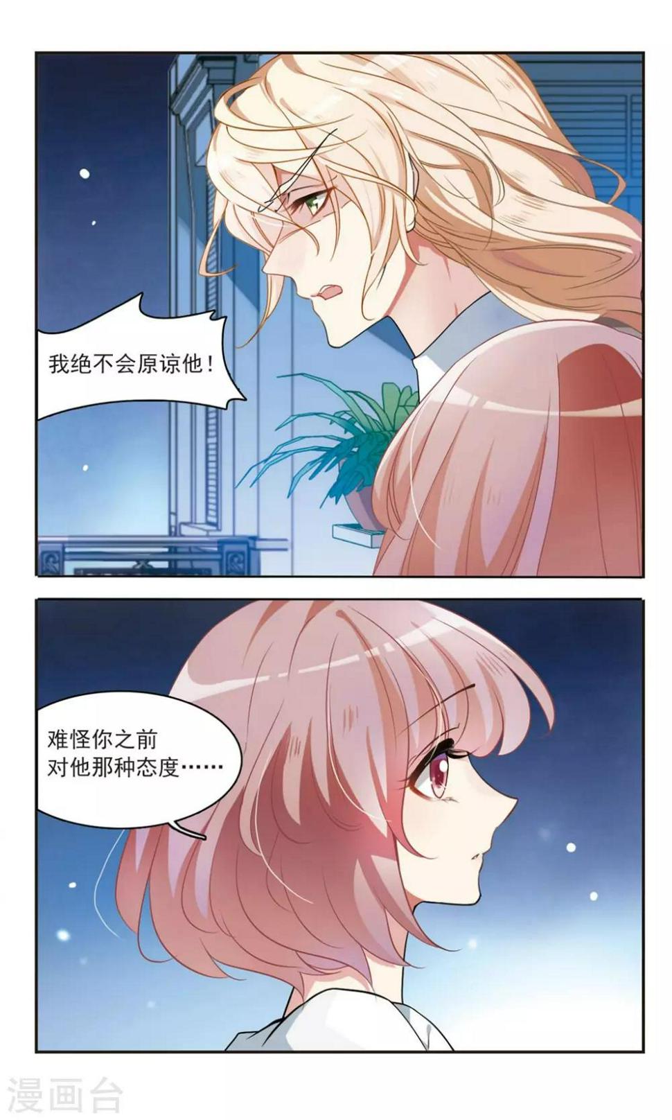 最终话6