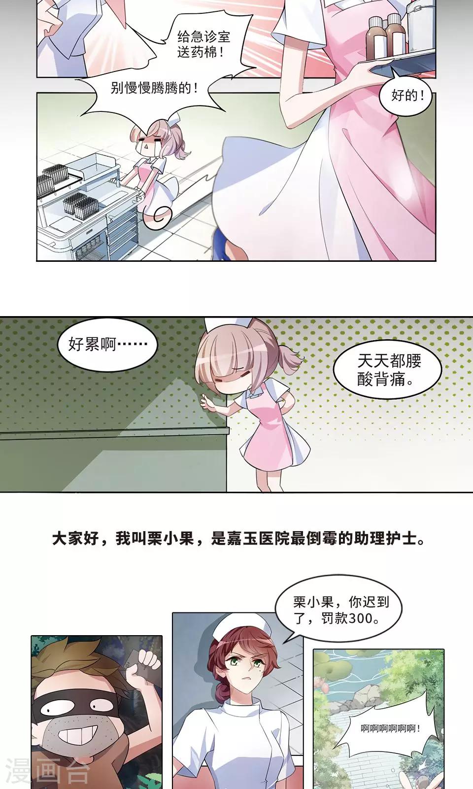 预告1