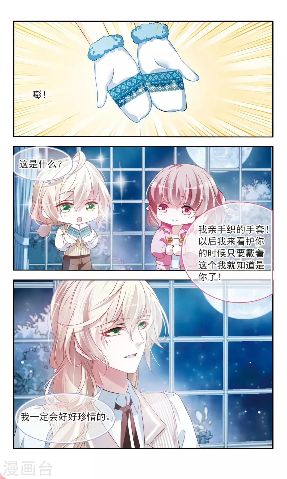 第26话 双重人格37