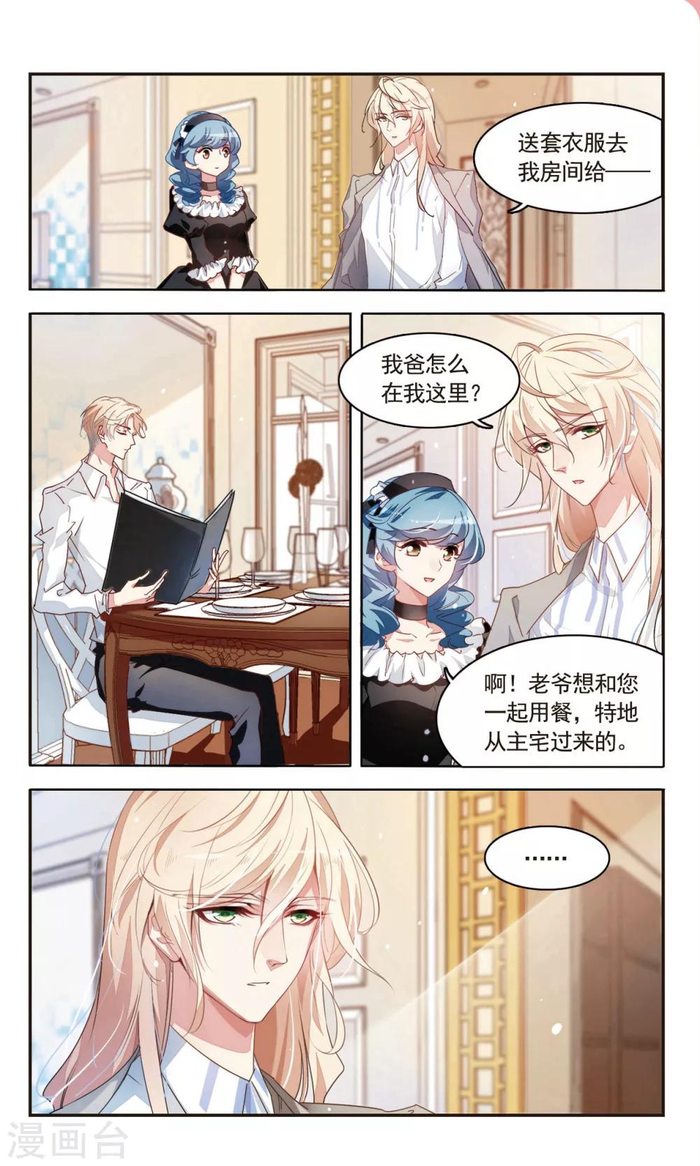 第38话 共进早餐9