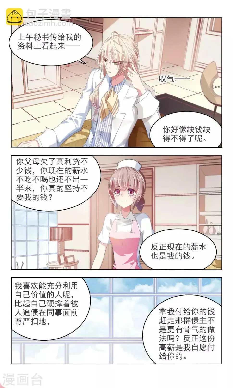 第19话 夜会26