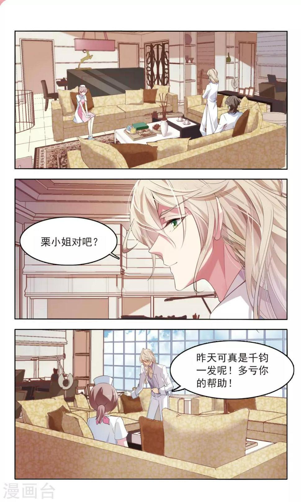 第17话 不一样的他35