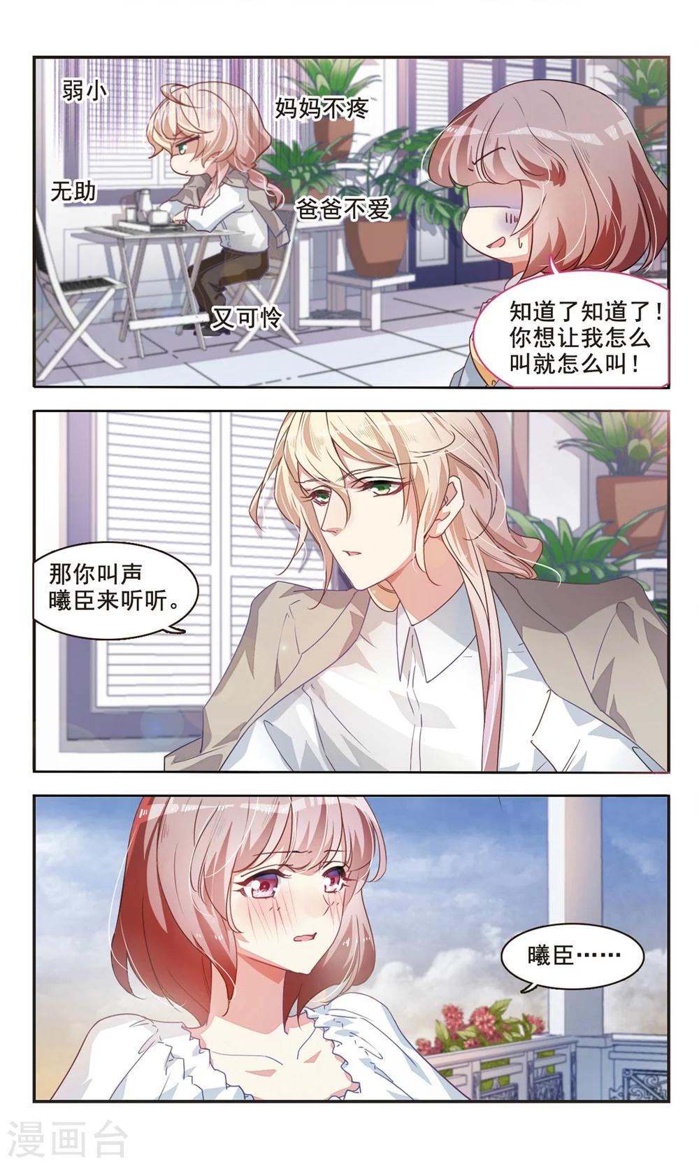 第43话 温室之花8