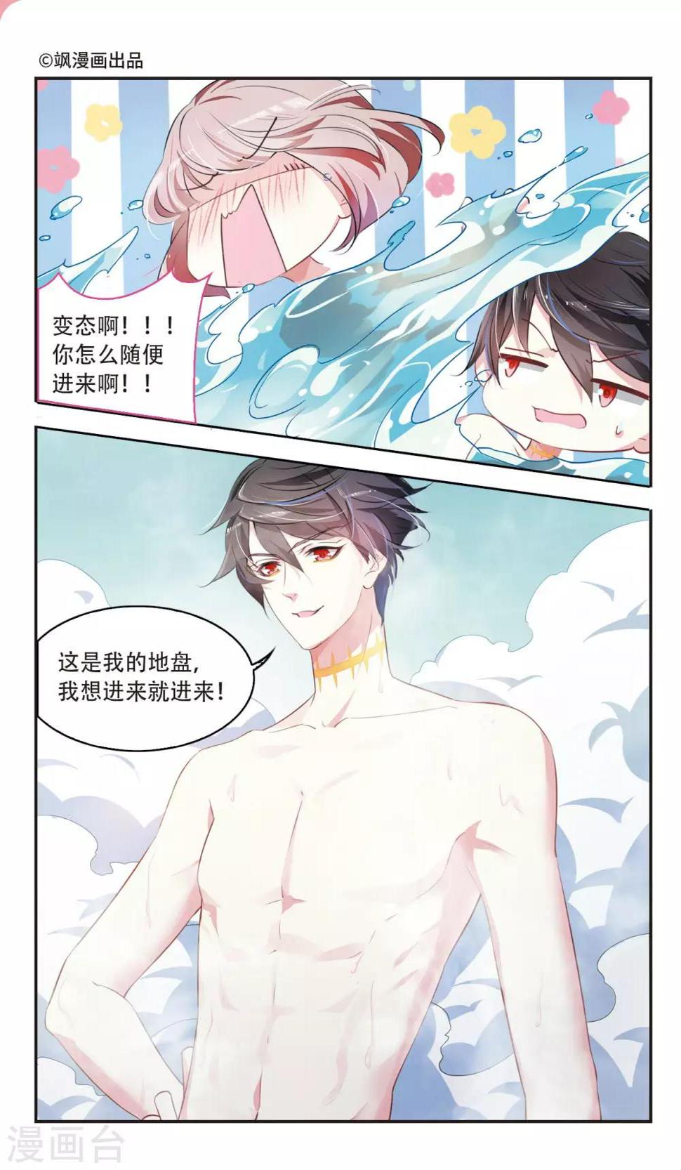 第31话 与爱无关10