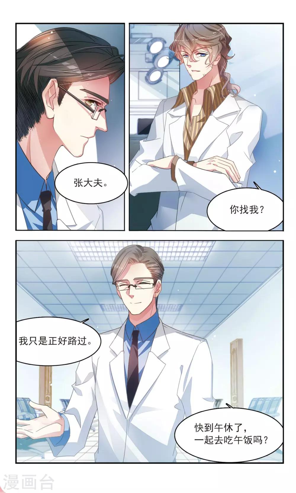 第26话 双重人格33