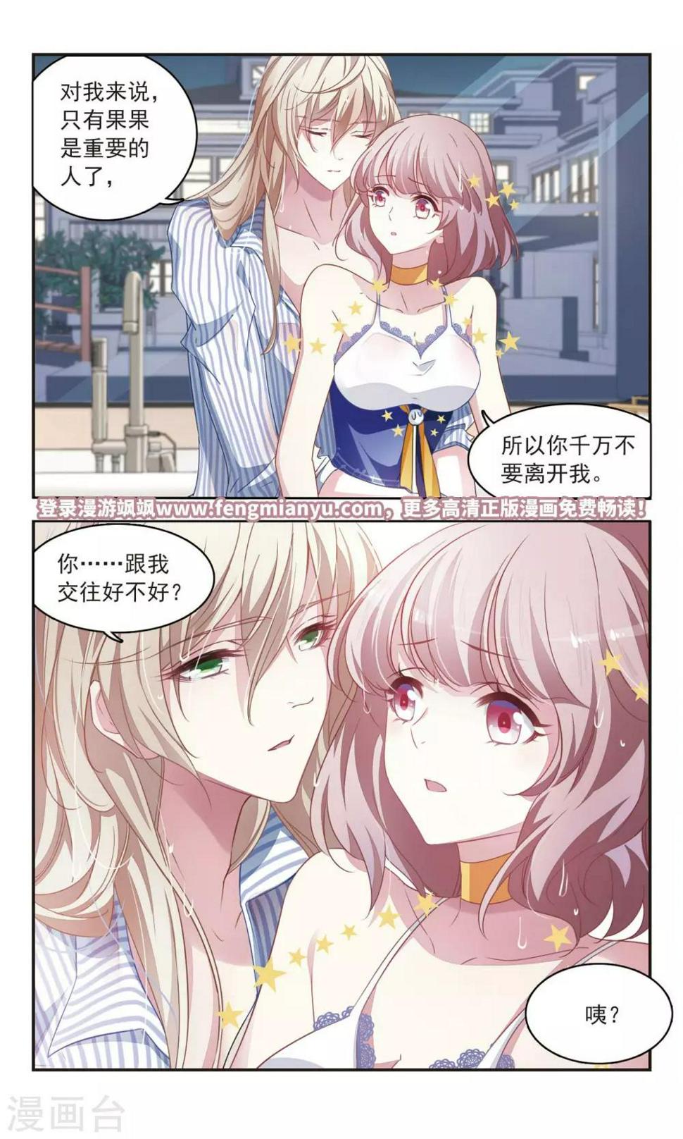 第37话 月夜闪耀11
