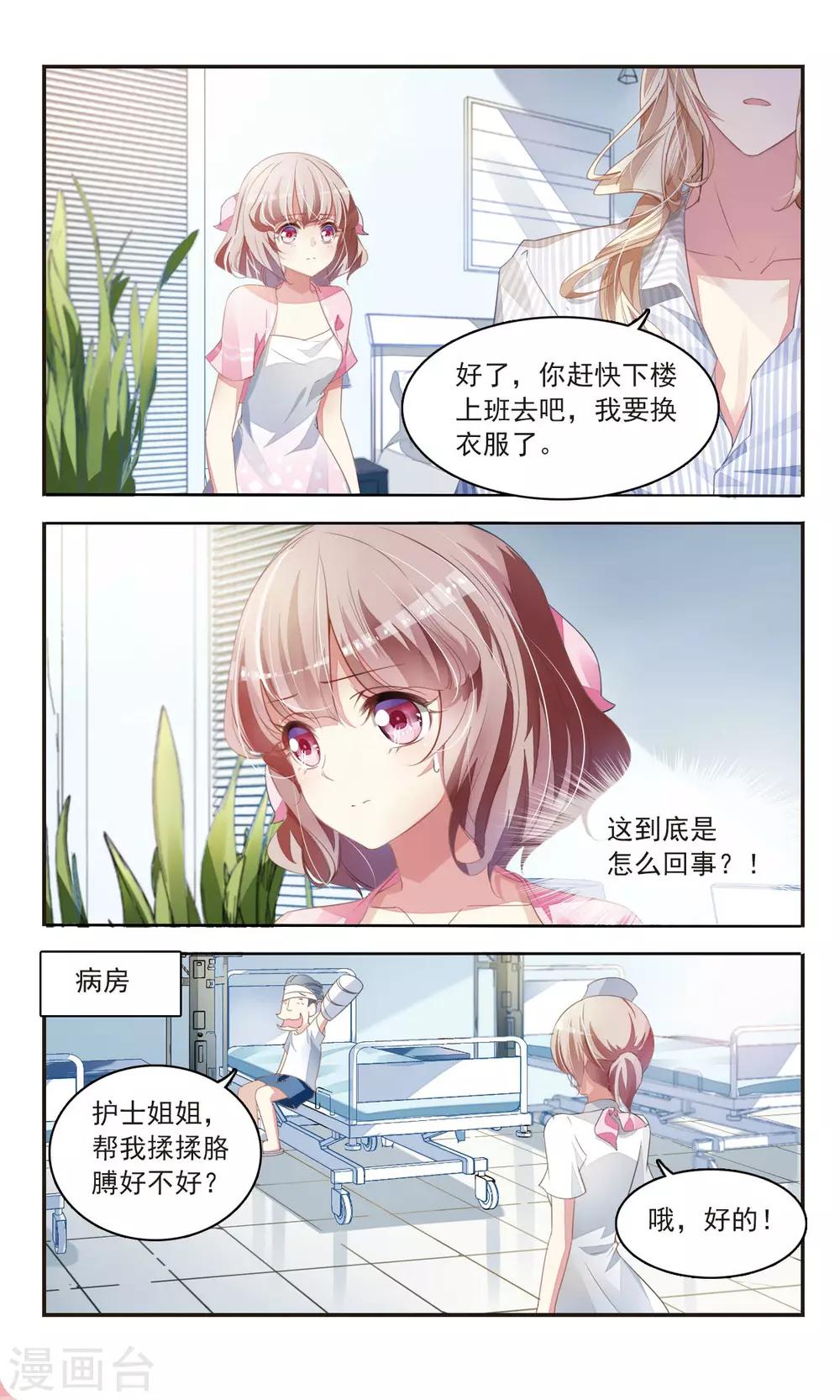 第22话 日之臣 月之臣27