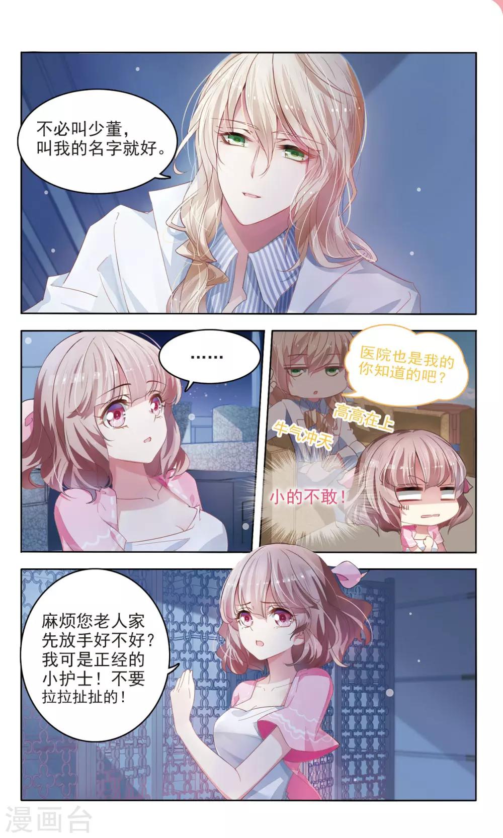 第21话 日之臣 月之臣11