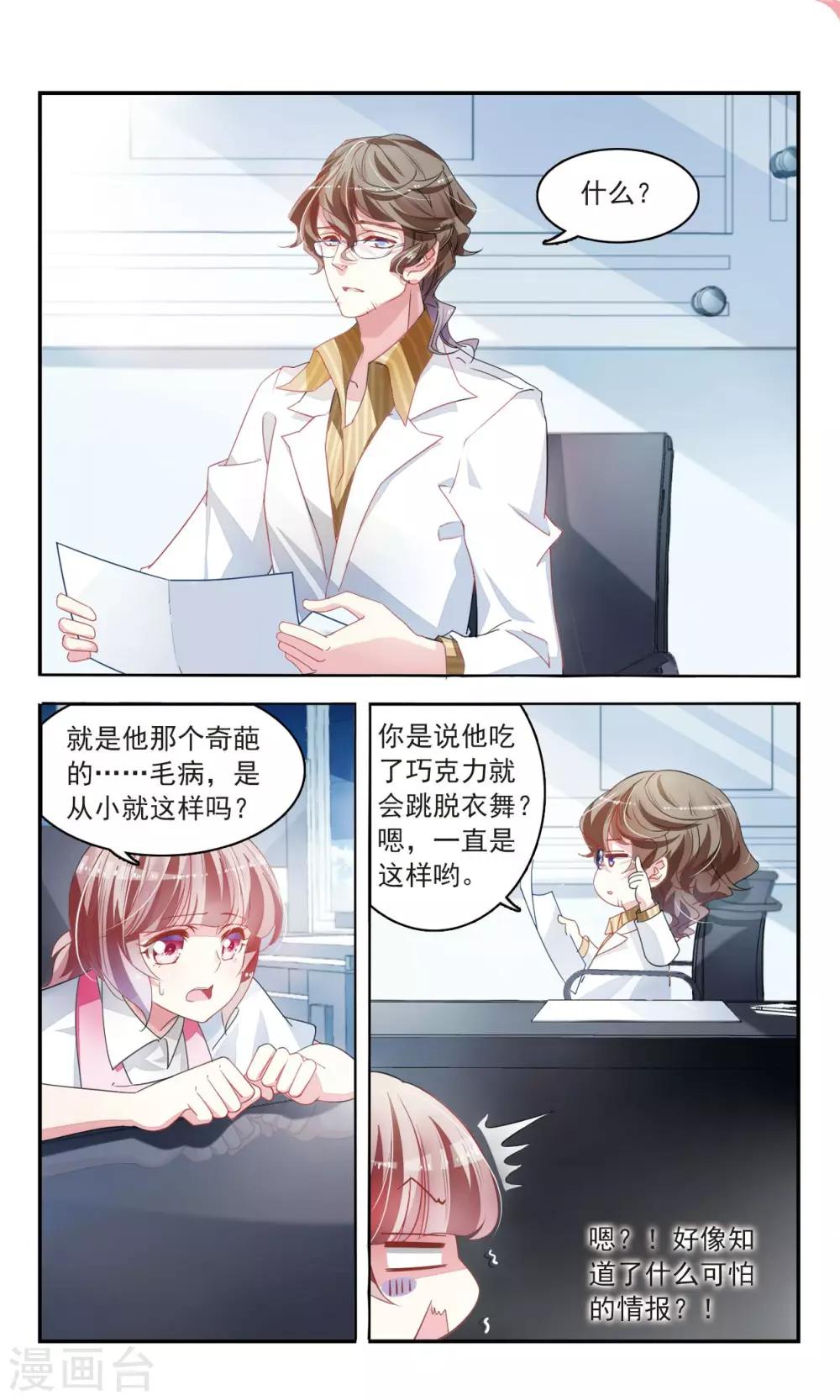 第25话 双重人格22