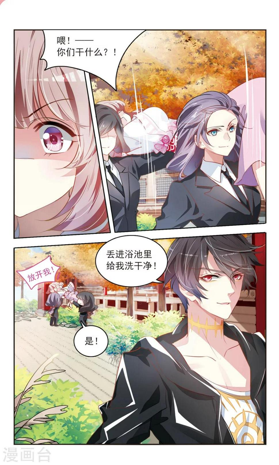 第30话 未婚夫？！8