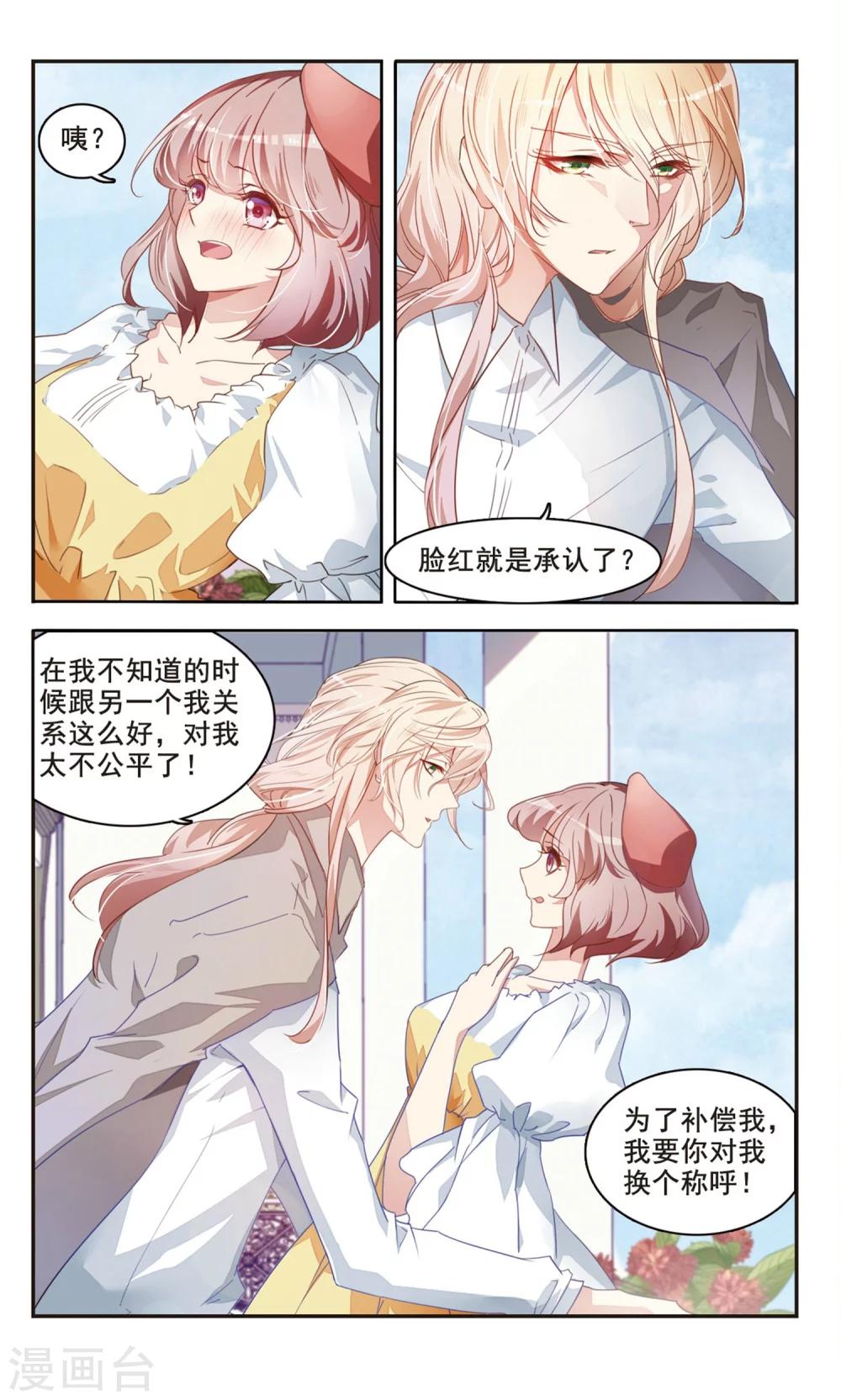 第43话 温室之花6