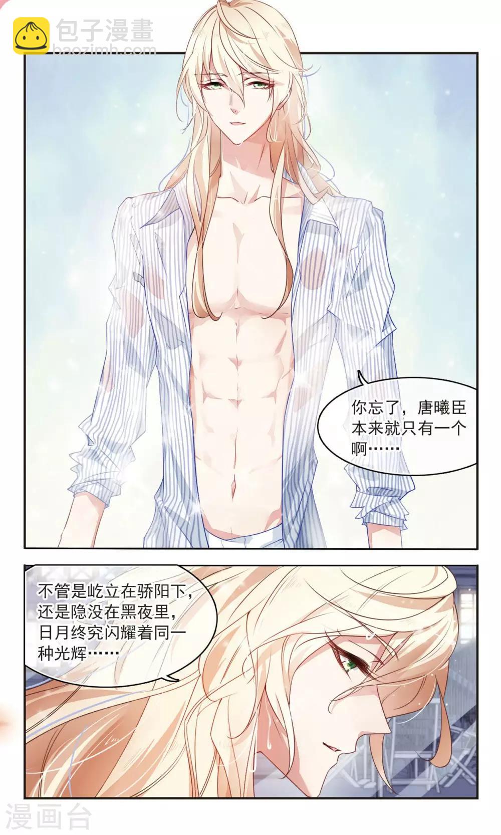 第37话 月夜闪耀4