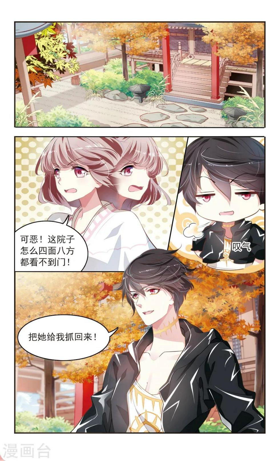第30话 未婚夫？！6