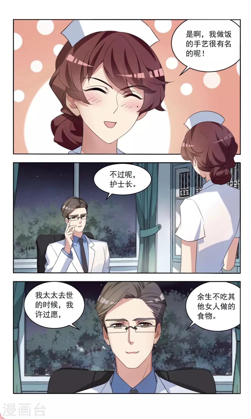 第8话 开除危机33