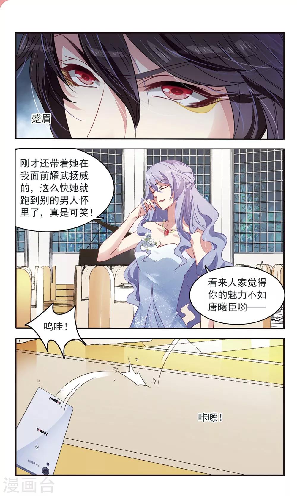 第36话 适得其反8