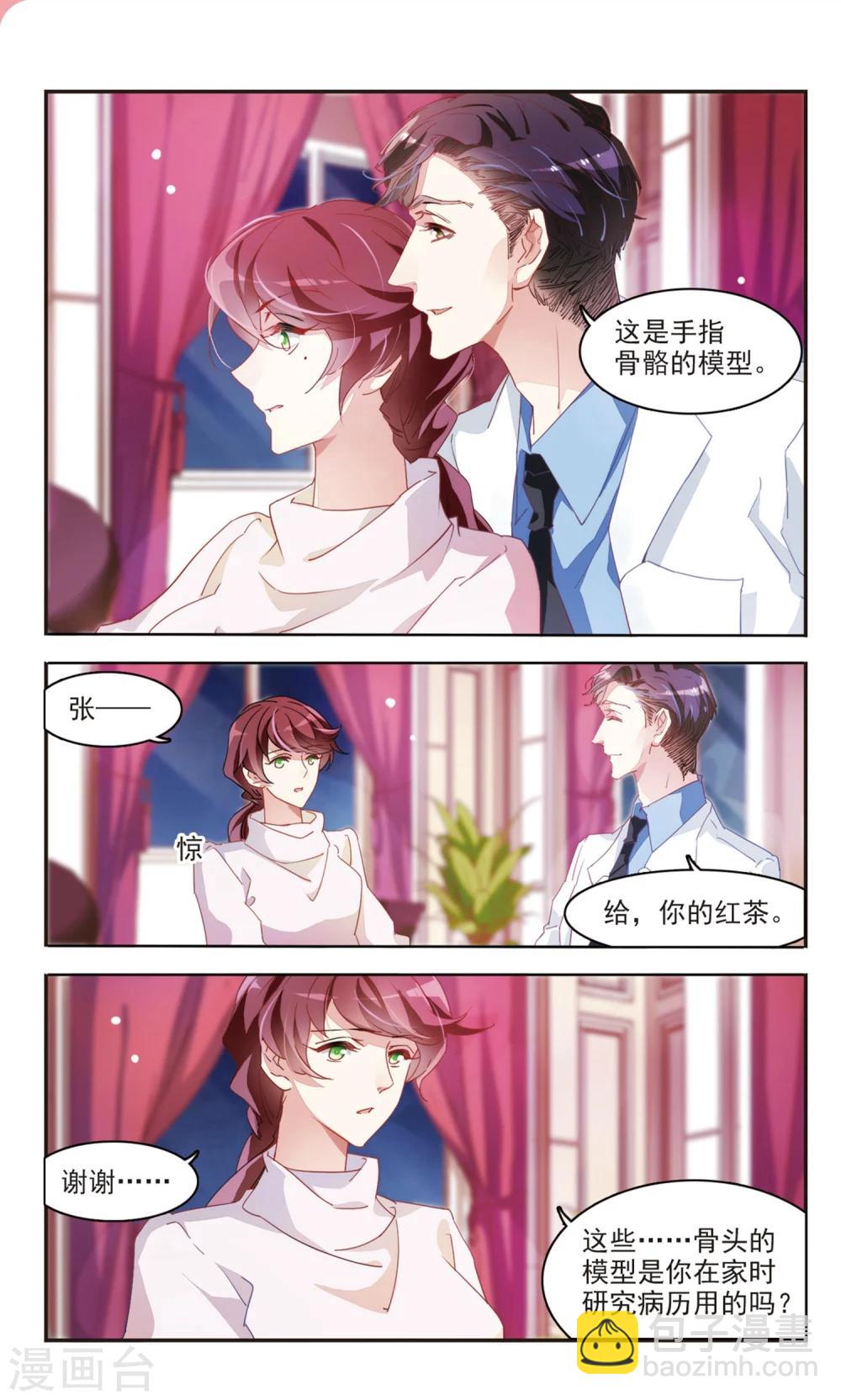 第41话 共享秘密31