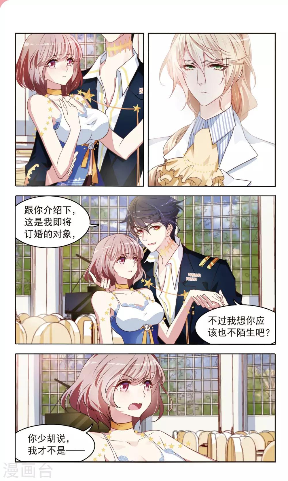 第35话 你是谁的人21