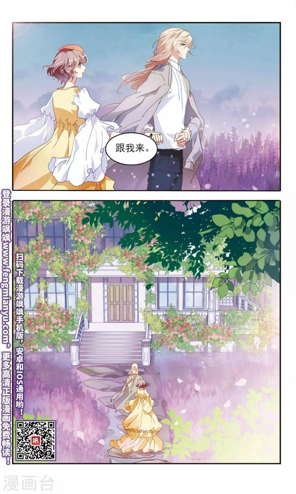 第42话 豪宅中的秘密11